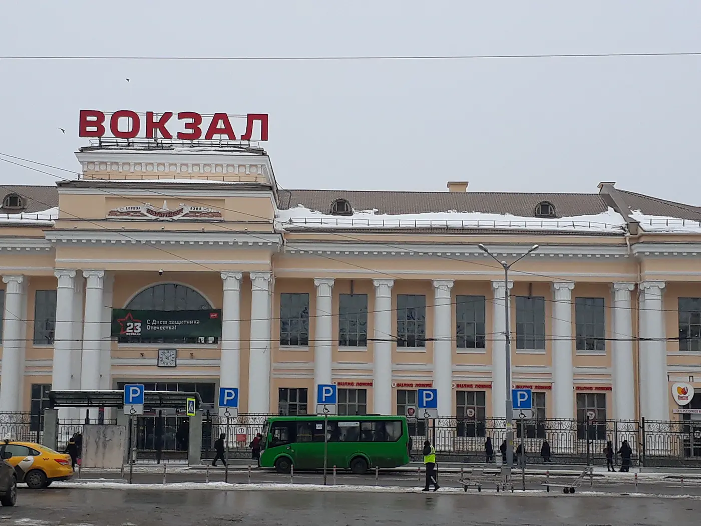 Железнодорожный вокзал, Завокзальный